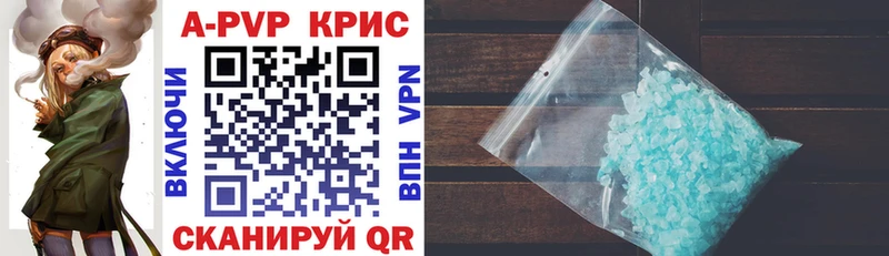 Купить закладки  Краснослободск  Alpha-PVP кристаллы 