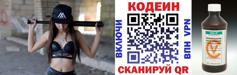 Купить где  Краснослободск  Кодеиновый сироп Lean Purple Drank 