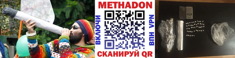 МЕТАДОН кристалл  Купить закладки  Краснослободск 