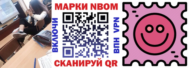 Марки NBOMe 1500мкг Купить где Краснослободск